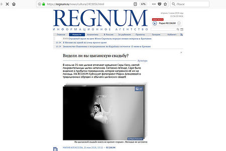 regnum.ru